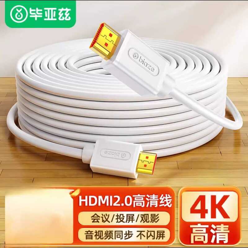 Bias สาย HDMI สาย HDMI สีขาวรุ่น 2.0 4K Digital HD Cable สายวิดีโอสีขาวสายไฟวิศวกรรม