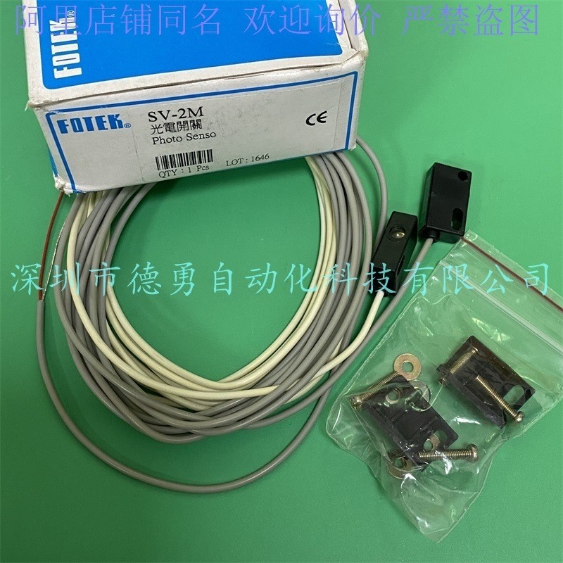 ยิงจริง❤ Negotiable Yangming FOTEK สวิตช์โฟโตอิเล็กทริค SH-10 SH-15 SH-30 SH-50 SH-2M เดิมแท้