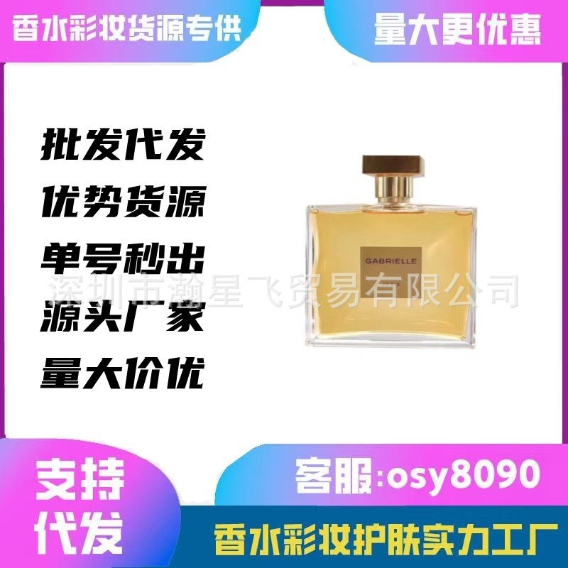 Hot Style Vietnam Big Brand Perfume Gabriel Natural Gabriel Water Gabriel Fragrance