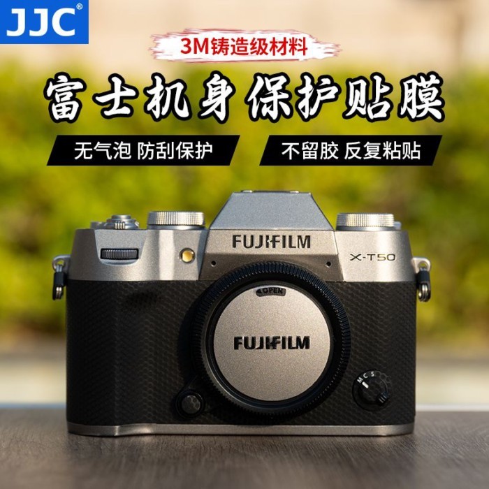 ฟิล์มติดกล้อง Fujifilm XT30III XE5 XM5 XT50 XS20 X100VI XH2 สติกเกอร์ติดกล้อง