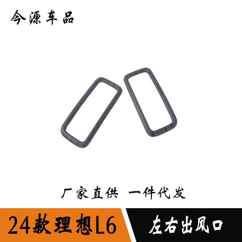 เหมาะสําหรับ 24 Ideal L6 ดัดแปลงด้านหน้า Air Outlet Dashboard ด้านหน้า Air Outlet เครื่องปรับอากาศ A