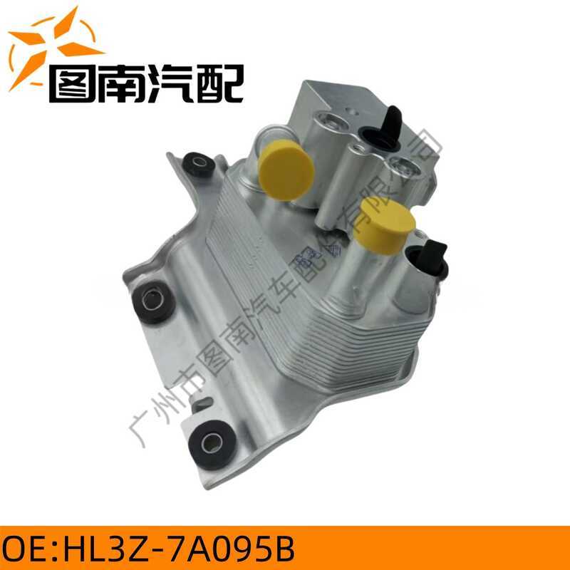 HL3Z-7A095B เหมาะสําหรับ Ford Raptor/Navigator/17/3.5T หม้อน้ําเกียร์