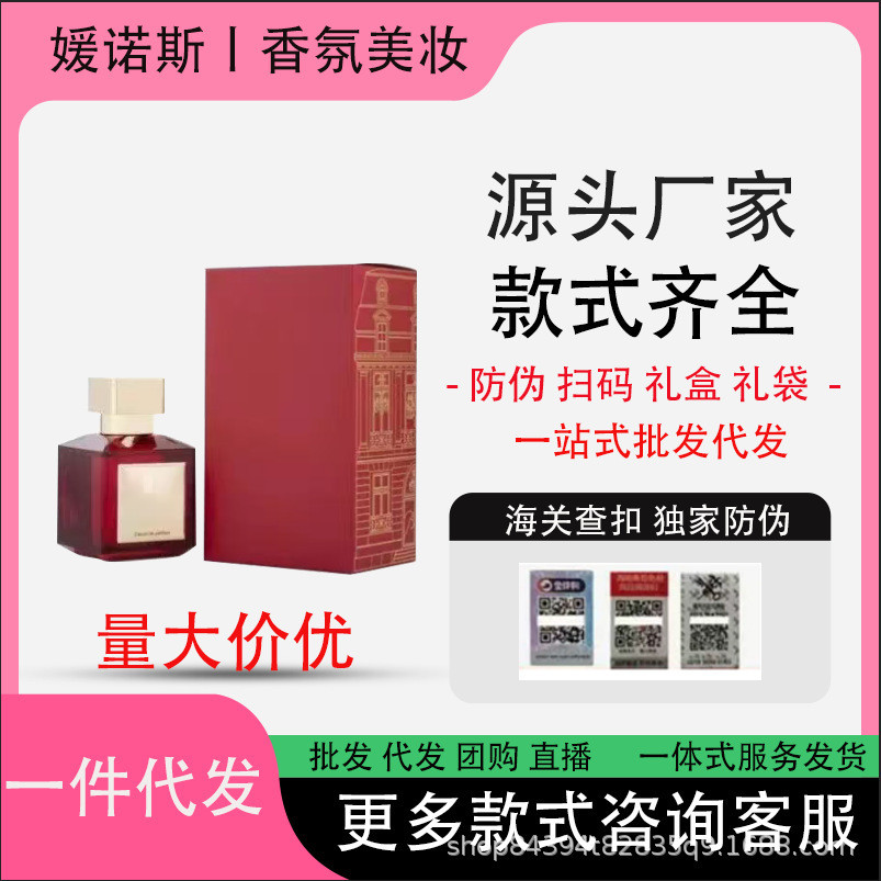 Hot Style Vietnam Beccarat Rouge MFK Baccarat 540 Gian Ebony Silk Satin Mood Perfume 6be