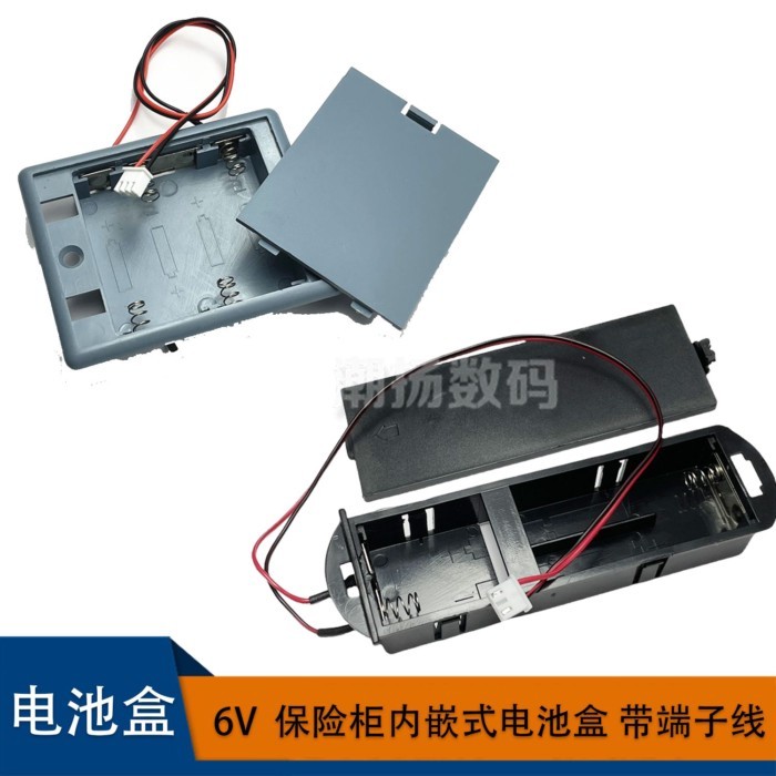 ตู้เซฟแบตเตอรี่ในตัว กล่องจ่ายไฟในตัว ตู้เซฟ 6V แบตเตอรี่ AA ชนิดสากล ตราเสือเดลี่