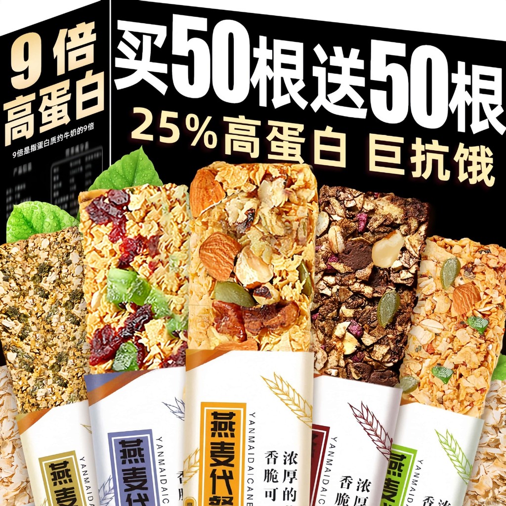 โปรตีนบาร์อาหารทดแทนข้าวโอ๊ต Energy ซีเรียลอาหารเช้าของว่าง 0 เพิ่มแคลอรี่ไขมัน satiety satiety อาห