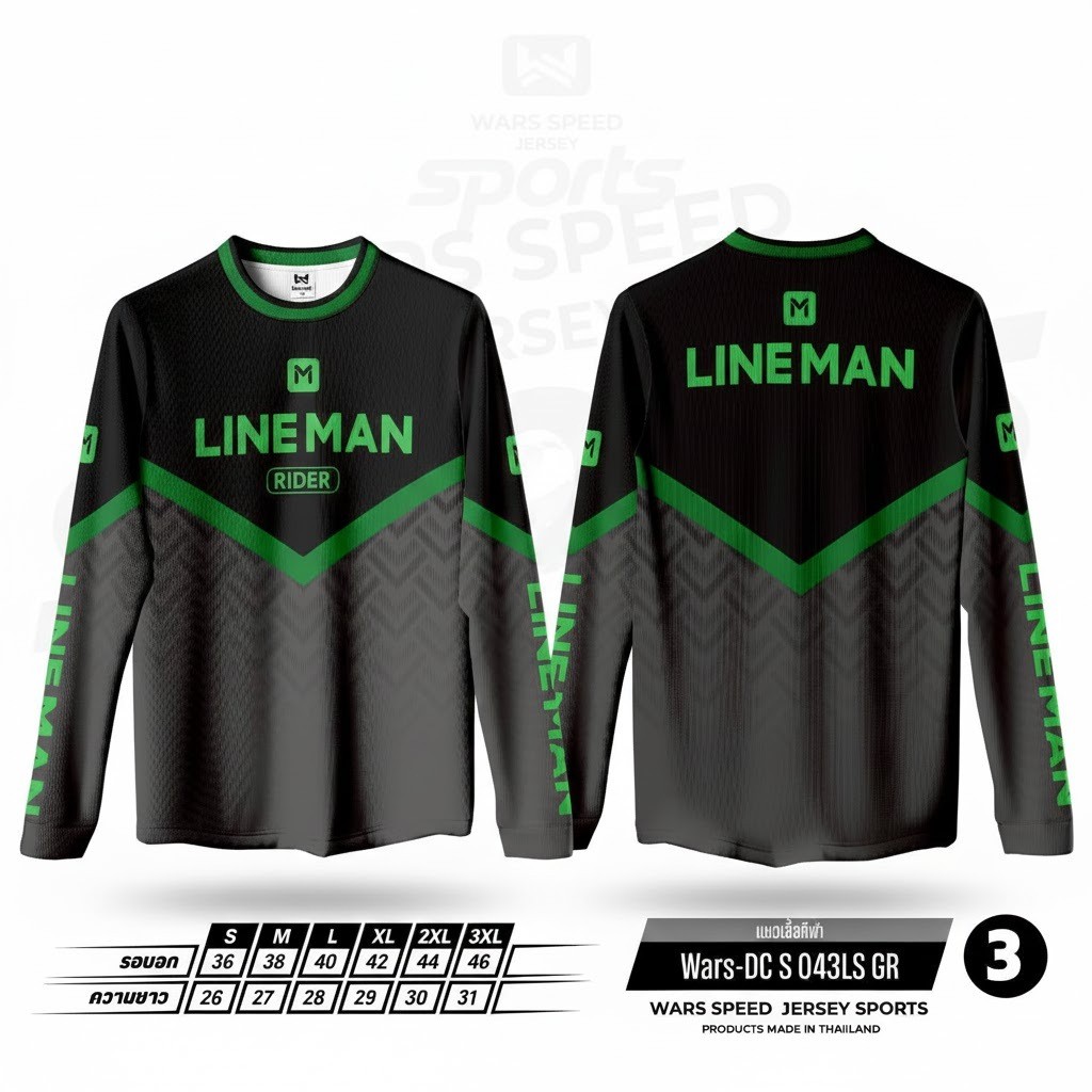 เสื้อไรเดอร์ Rider Line man เสื้อแขนยาว ผ้าดี กันแดด