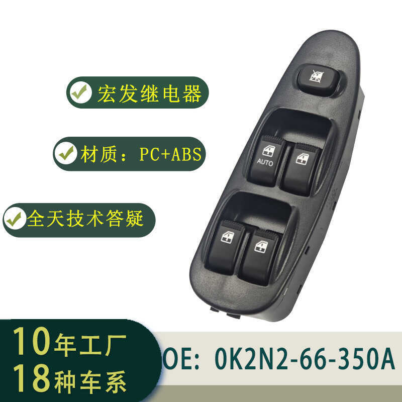 0K2N2-66-350A ชุดสวิตช์ยกกระจกเหมาะสําหรับ KIA00-04SPECTRA Power Window