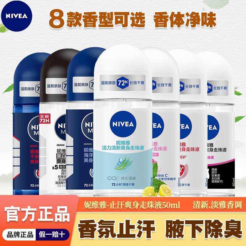 Nivea Roll-On Liquid Antiperspirant Lotion Men Women Underarm Dry Deodorant Deodorant Lasting Light 
