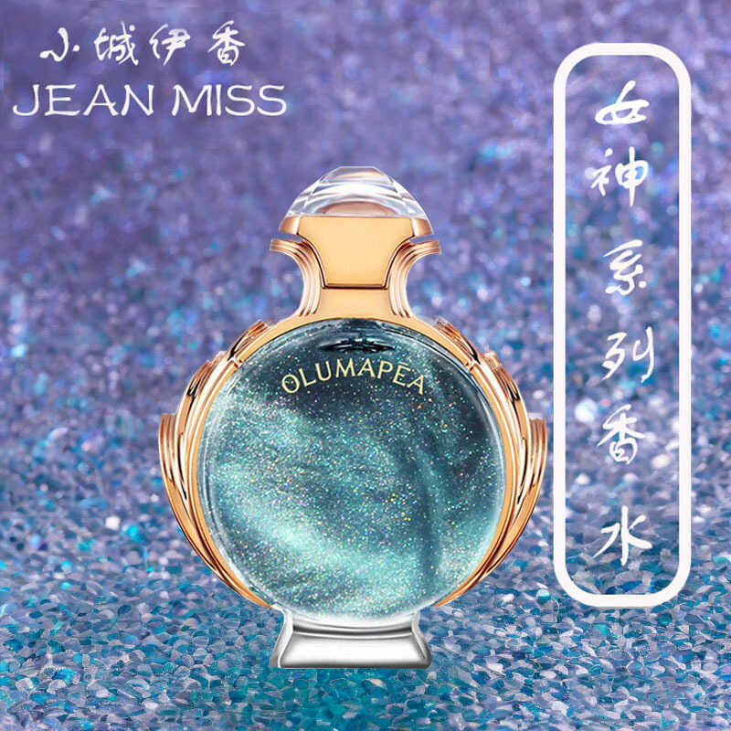 Brand Little Pamillion Olympia Ladies Perfume 90ml Goddess Water Fresh Light Fragrance