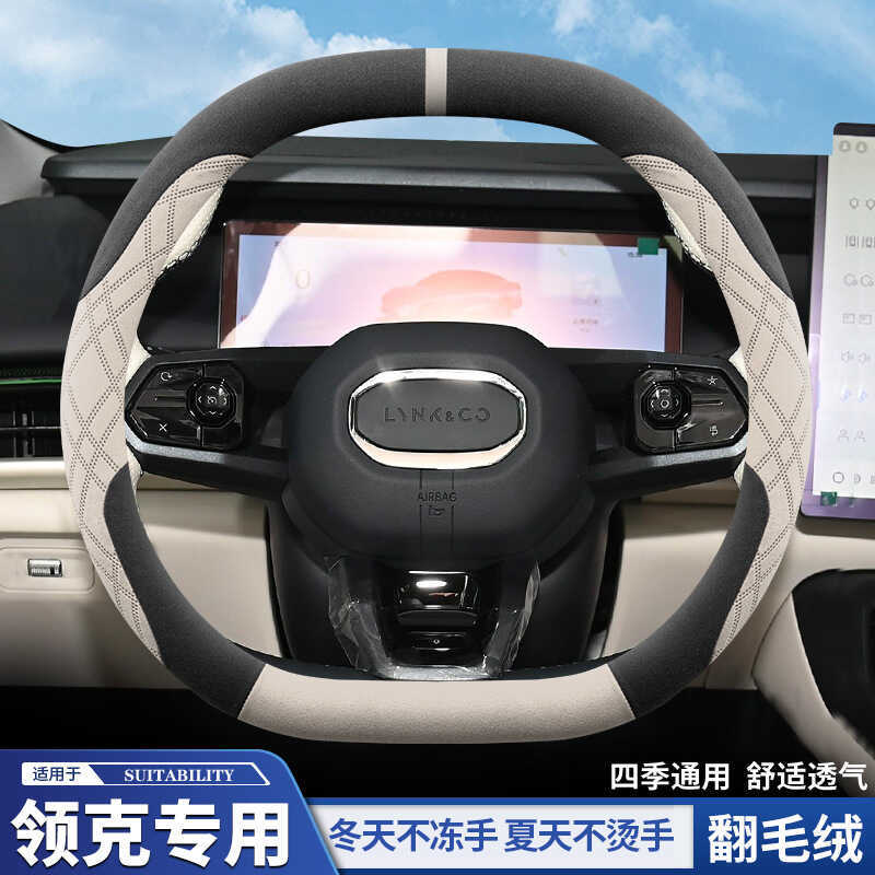 เหมาะสําหรับ Collarke 08/06emp/07EMP ฝาครอบพวงมาลัย Suede Ultra-Thin Anti-Slip พิเศษฝาครอบจับรถฤดูหน