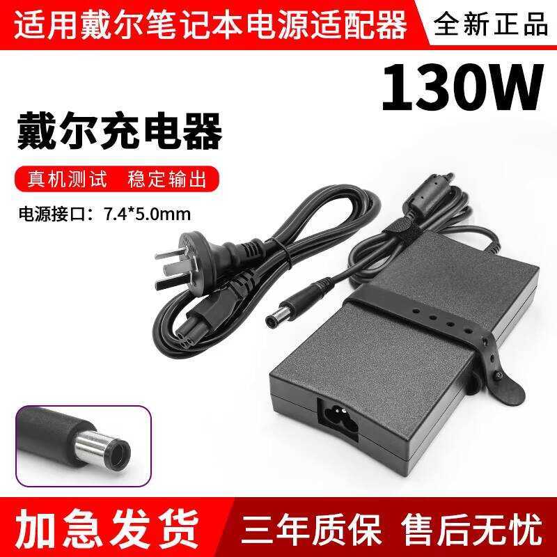 เหมาะสําหรับ Dell LA130PM121 130W 180W 240W Notebook Power Adapter Charger