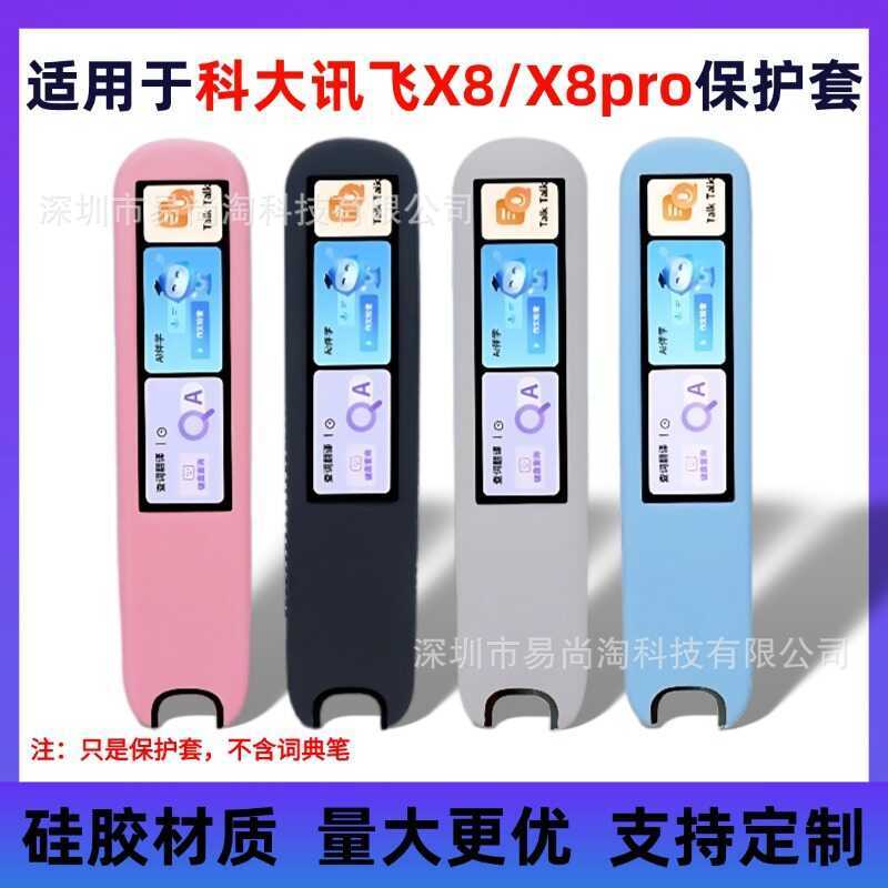 เหมาะสําหรับมหาวิทยาลัยวิทยาศาสตร์และเทคโนโลยี XFI AI พจนานุกรมปากกา X8/X8pro เคสป้องกันปากกาแปล LP-