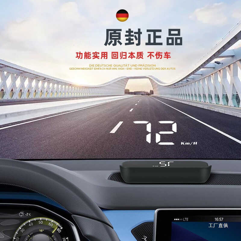 ของแท้อย่างเป็นทางการรถ HUD HUD Display Car Universal OBD รถความเร็ว HUD Multi-Function Speed Hui