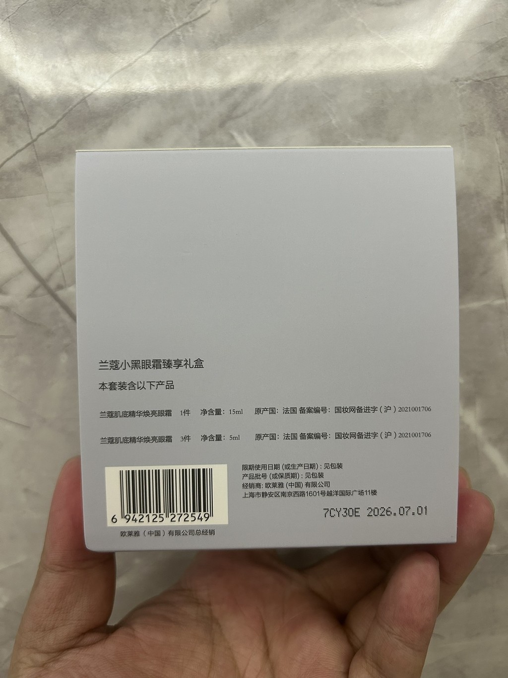 แฟชั่น/90 ลังโคม ขวดสีดําขนาดเล็กครีมบํารุงรอบดวงตา 3+1 ชุด!บรรจุ 15ml+3 * 5ml. 5b2