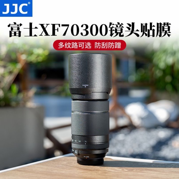 Fuji XF 70-300 มม. F4-5.6 เลนส์ฟิล์มสติกเกอร์เคสหนังแพทช์ป้องกันรอยขีดข่วนอุปกรณ์เสริม