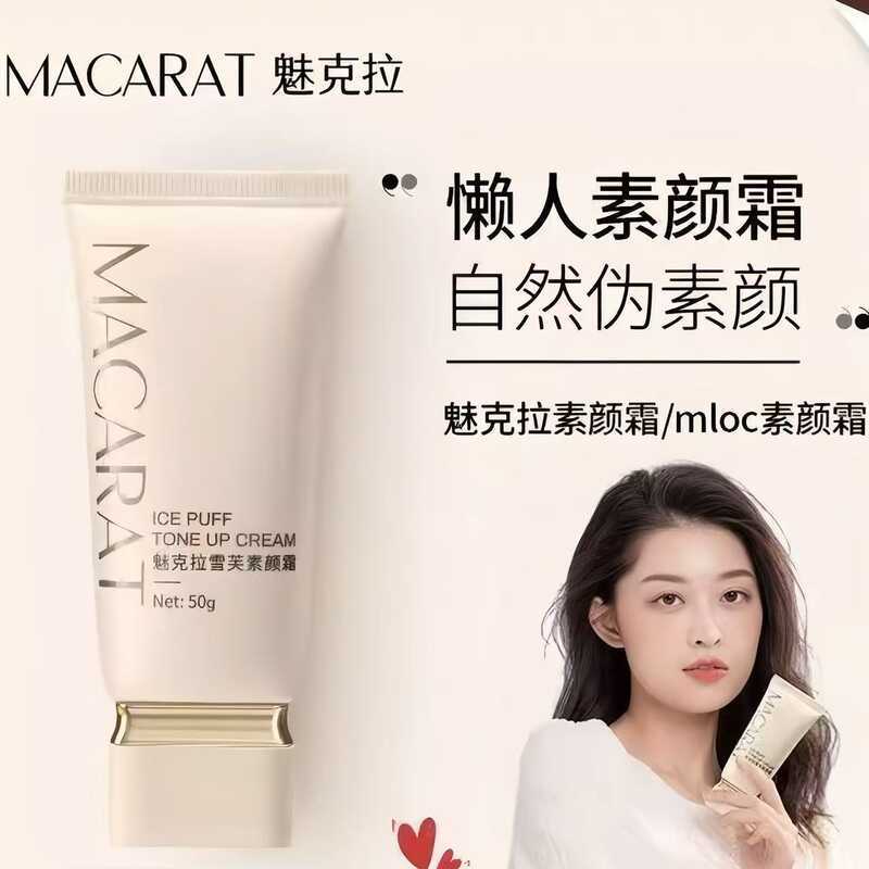 Mecla Shelf Makeup Cream 50g Holding Makeup No Stuck Concealer Skin Care ปกป้องผิว
