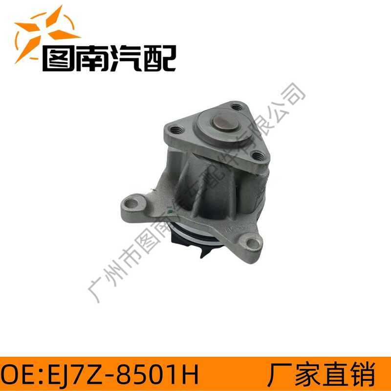 EJ7Z-8501H/D/G PW-561 เหมาะสําหรับ Ford Sharp World 2.0 Explorer 2.3 Mustang