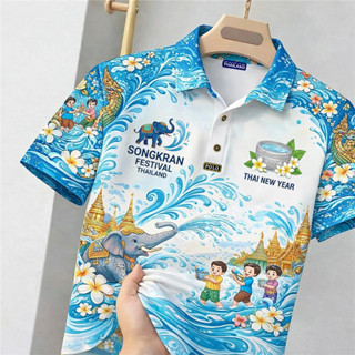 เสื้อโปโลแนวเทศกาลสงกรานต์ ใส่สบายสำหรับทุกคน