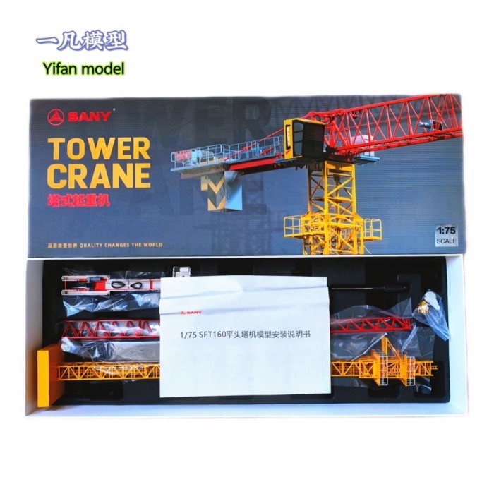 1: 75 31 Heavy Industry SFT160 Flat Head Tower Model Tower Crane Alloy Cantilever Balance Crane Mode