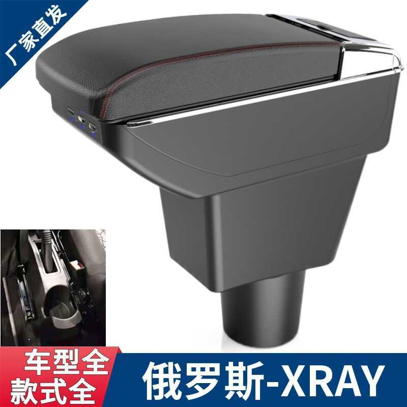 รัสเซีย LADA XRAY กล่องที่เท้าแขน Lada LADA XRAY กล่องที่เท้าแขนรถกล่องเก็บการค้าต่างประเทศ