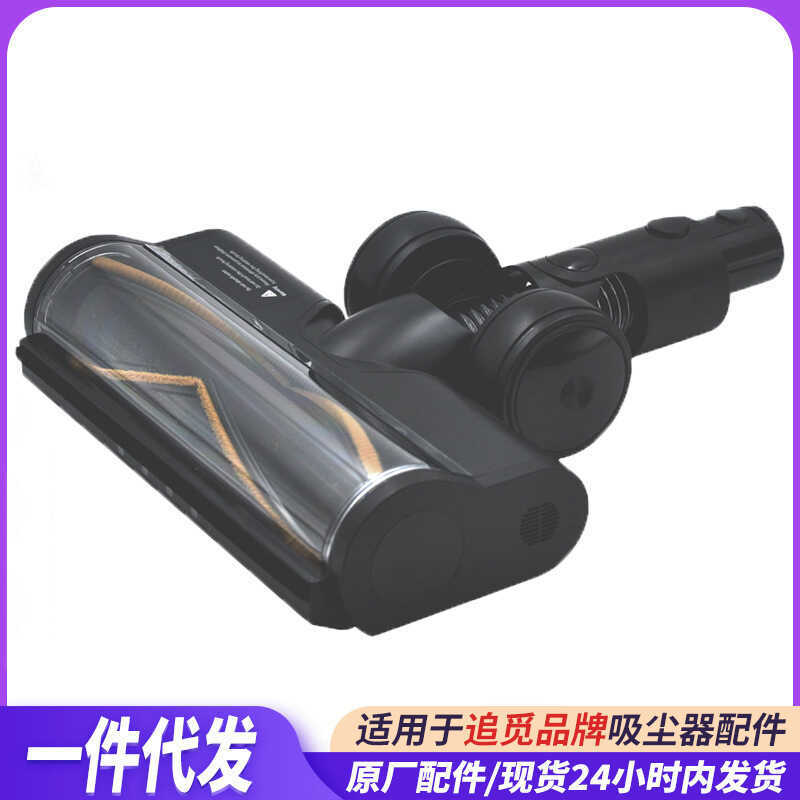 เหมาะสําหรับ Pursuit DreameV16 V16S V16pro V12 V12S V12pro อุปกรณ์เสริมเครื่องดูดฝุ่นแปรงพื้น