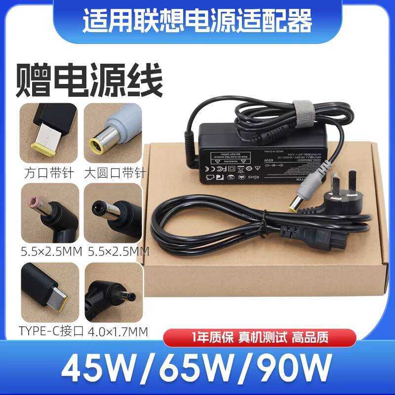 เหมาะสําหรับ Lenovo B490 B590 B580 M490 M495 B480A/G แล็ปท็อปอะแดปเตอร์