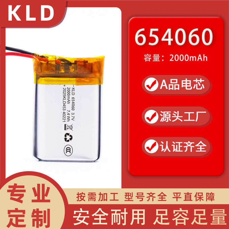 654060โพลิเมอร์แบตเตอรี่ลิเธียม 20มะห์ แสงสว่าง หูฟังลําโพงของเล่นบลูทูธหูฟังนวด