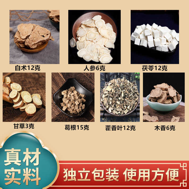 Qiwei Baishuang จีนวัสดุผสมวัตถุดิบโสม Poria Baishu Licorice ไม้กวาวเครือหอมรากน้ําเดือด