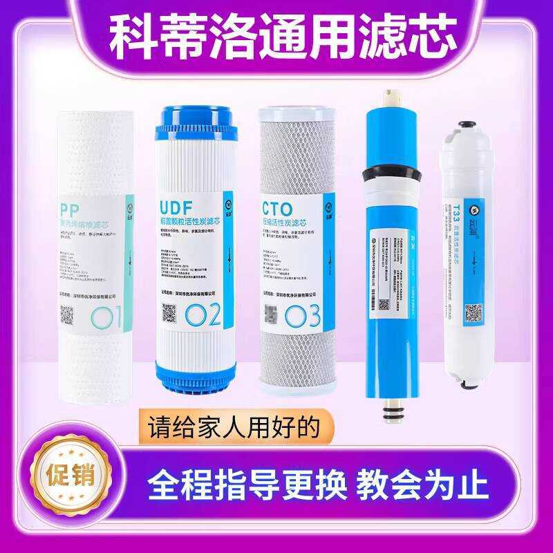 เหมาะสําหรับองค์ประกอบตัวกรองเครื่องกรองน้ํา Kothilo KDR-RO-101/2011/301/KDR-RO-102/202 เครื่องกรองน