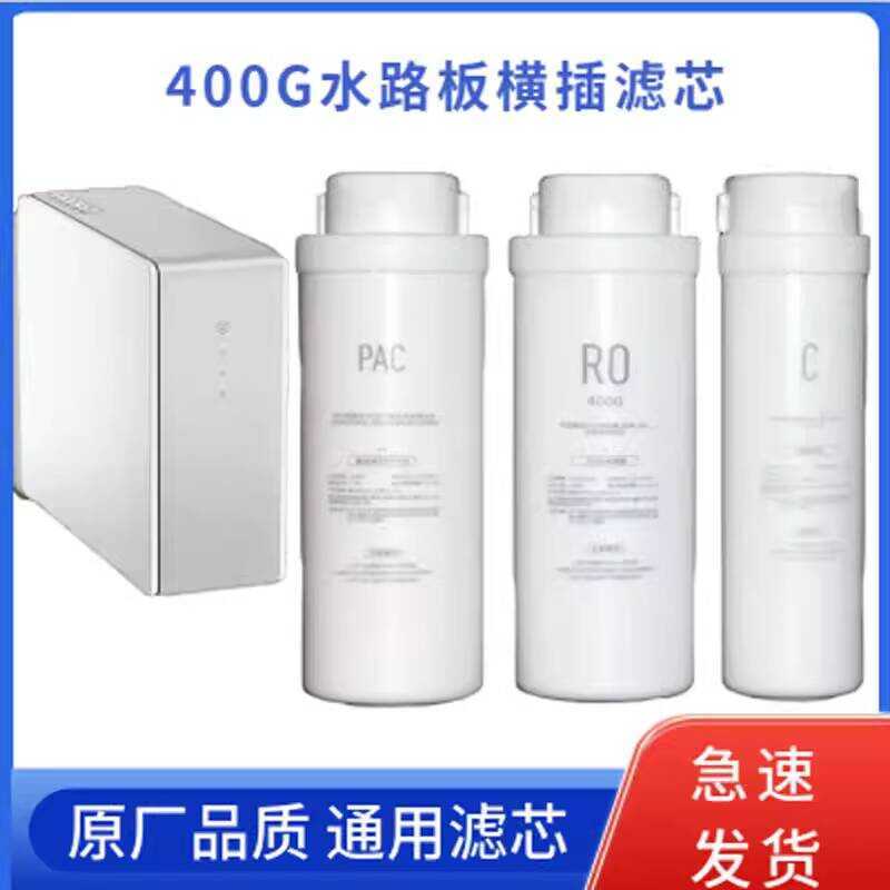 เหมาะสําหรับ Oaks V4-450G/V5/V9MINI เครื่องกรองน้ํา Universal คอมโพสิต RO Reverse Osmosis กรององค์ปร