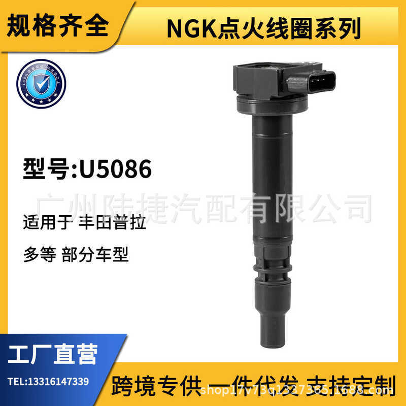 คอยล์จุดระเบิด NGK เหมาะสําหรับ Prado 2.7L 3RZ-FE U5086