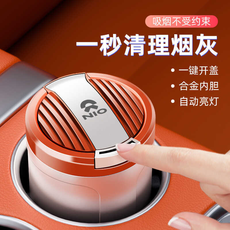 เหมาะสําหรับ Weilai ET5/ET9/ET7/ES6/ES8/ES7/EC6/EC7/ET5T ที่เขี่ยบุหรี่ในรถยนต์