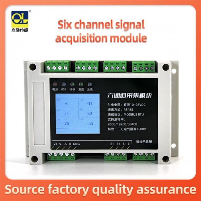 Multichannel digital 485 weight transmitter sensor signal amplification 6-way weighing module instr