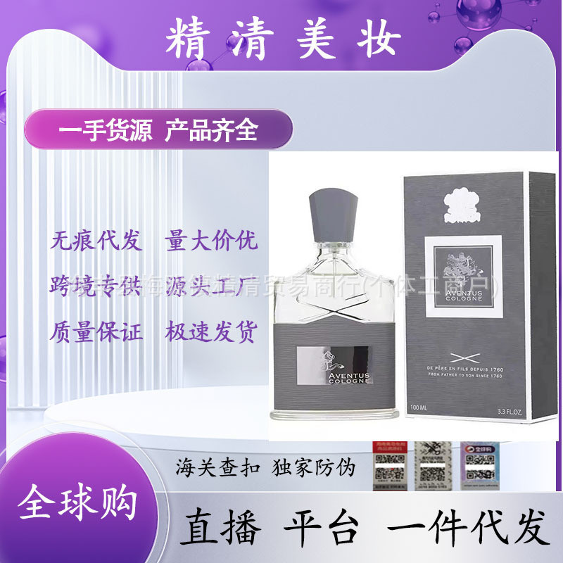 แฟชั่นขายตรงเวียดนาม Belief Silver Mountain Spring perfumecreed Napolon Irish ดอกไม้สีเขียว Millenni
