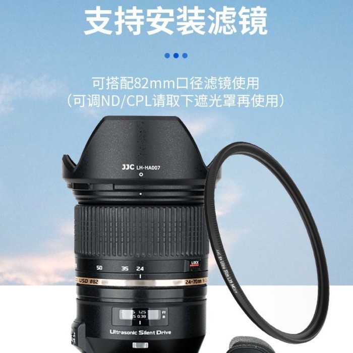 Tamron SP 24-70mm F2.8 Di USD เลนส์ฮูด A007 อุปกรณ์เสริมเลนส์แทนที่ HA007