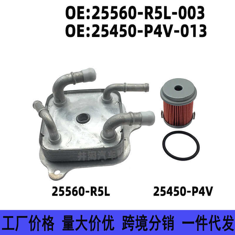25560-R5L-3 25450-P4V เหมาะสําหรับ Honda CRV เกียร์น้ํามัน Cooler ATF เครื่องทําความร้อน