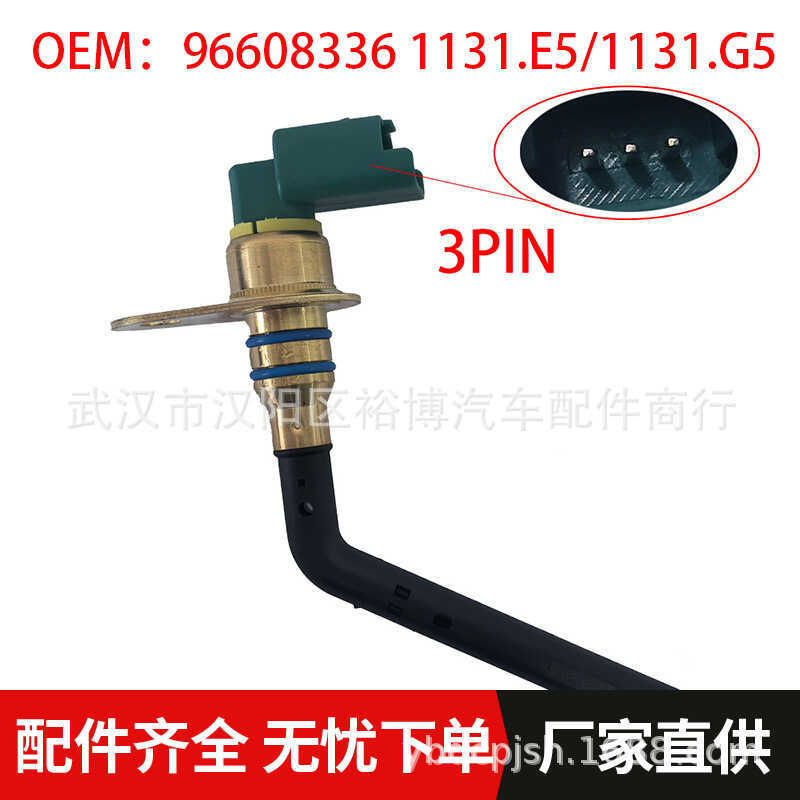 เหมาะสําหรับเซ็นเซอร์สตาร์ท Citroen Peugeot 96608336 1131.E5/1131.G5 G5