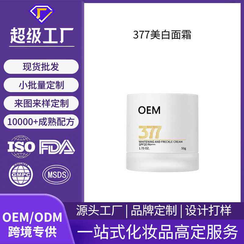 377 Rejuvenating Anti-Wrinkle Cream Removing Spots Facial Brightening Skin Tone 577 Moisturizing Cre