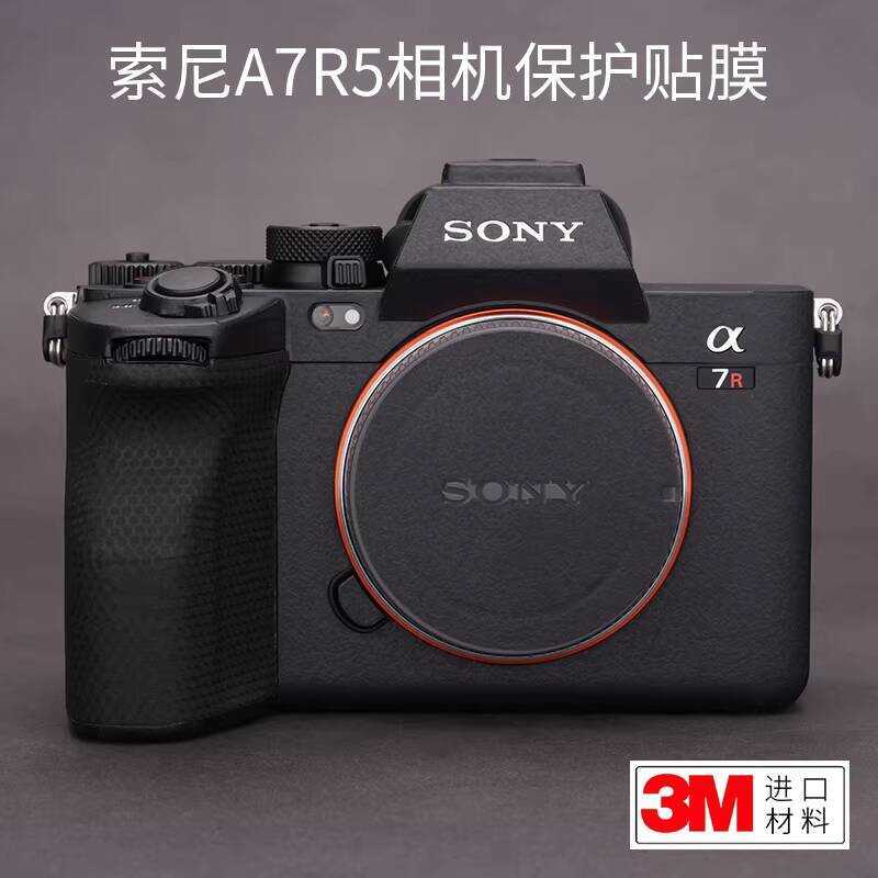 เหมาะสําหรับ SONY A7R5 กล้องป้องกันฟิล์ม SONY a7r5 Body สติกเกอร์หนังคาร์บอนไฟเบอร์