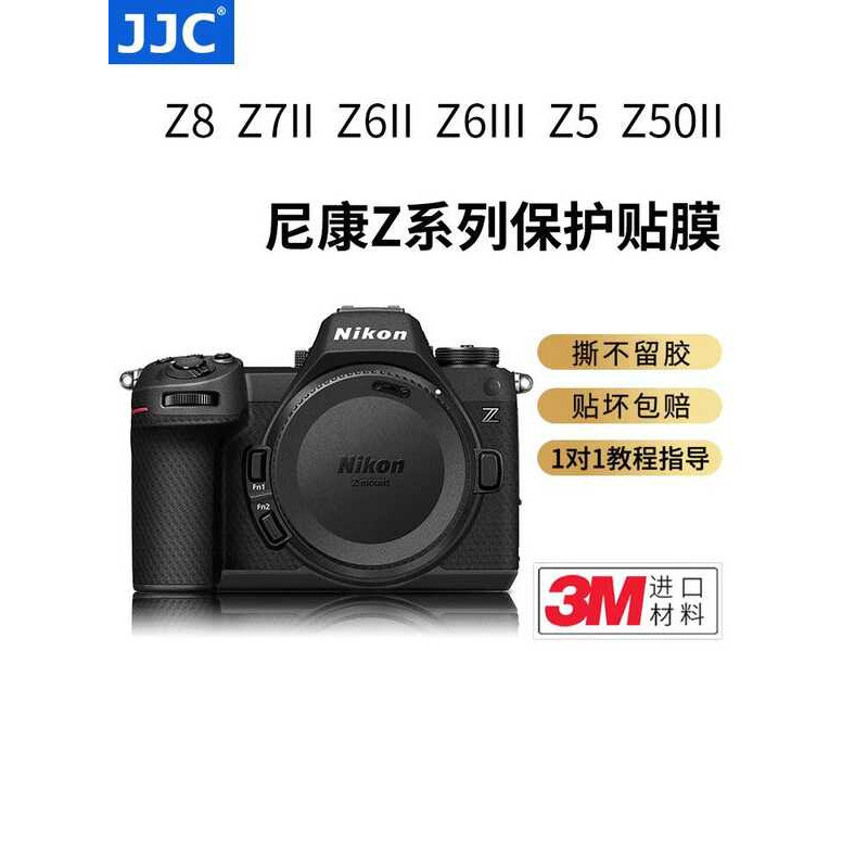 เหมาะสําหรับ Nikon Z8 กล้องป้องกันฟิล์ม ZR Z6II Z7II Z50II 2nd Generation Z6III Z63 Z62 Z5 Z30 Z52 Z
