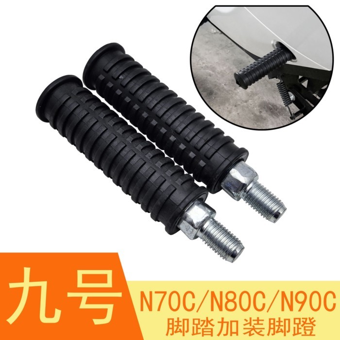 เบอร์ 9 รถยนต์ไฟฟ้า n70c n80c n85c n90c n90 n100 ดัดแปลงใหม่มาตรฐานแห่งชาติเหยียบที่นั่งด้านหลังเหยี