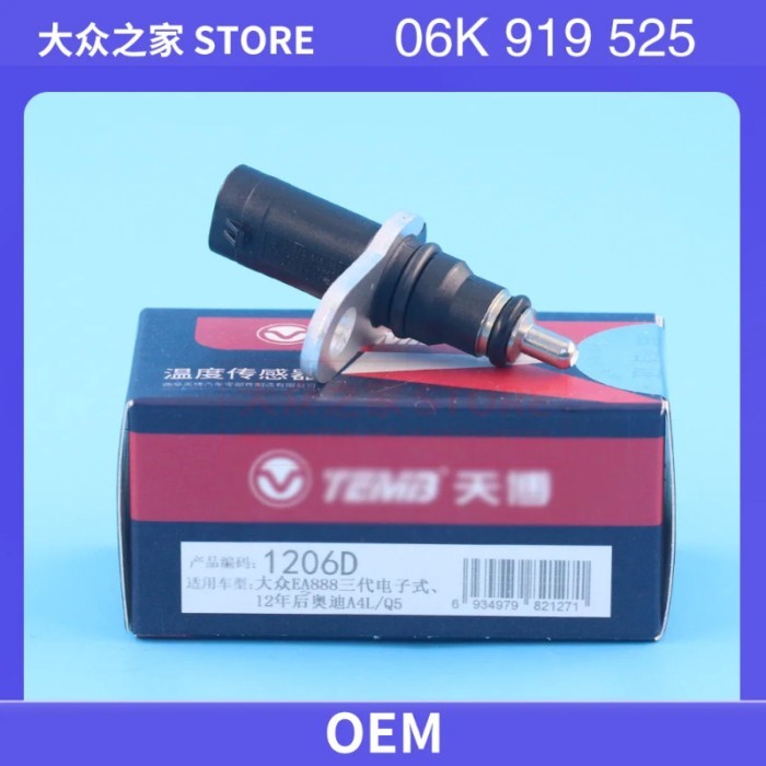 New Coolant Temperature Sensor for VW AUDI Skoda Porsche Seat 1.8TFSI 2.0TFSI 3.0TDI 06K 919 525 07