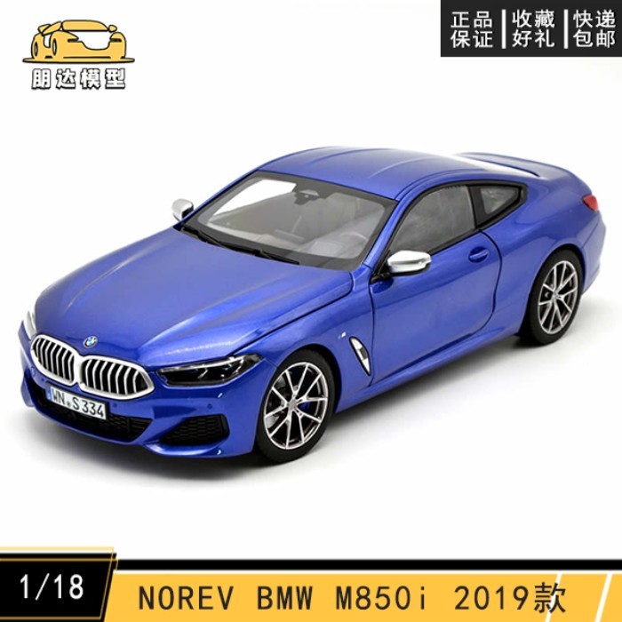 พร้อมส่ง NOREV 1: 18 2019 BMW 8 Series BMW M850i รถจําลองโลหะรถสปอร์ตรุ่น