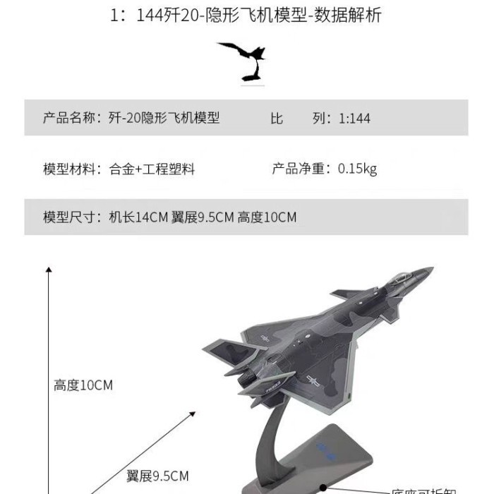 1/144 J-20 เครื่องบิน J-20 จําลองรุ่นโลหะผสม Mini Boy ของเล่น J20 Stealth Fighter