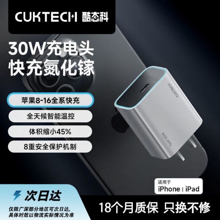 CUKTECH GaN เครื่องชาร์จ PD30W รองรับหัวชาร์จเร็ว 20W เหมาะสำหรับ iPhone 16