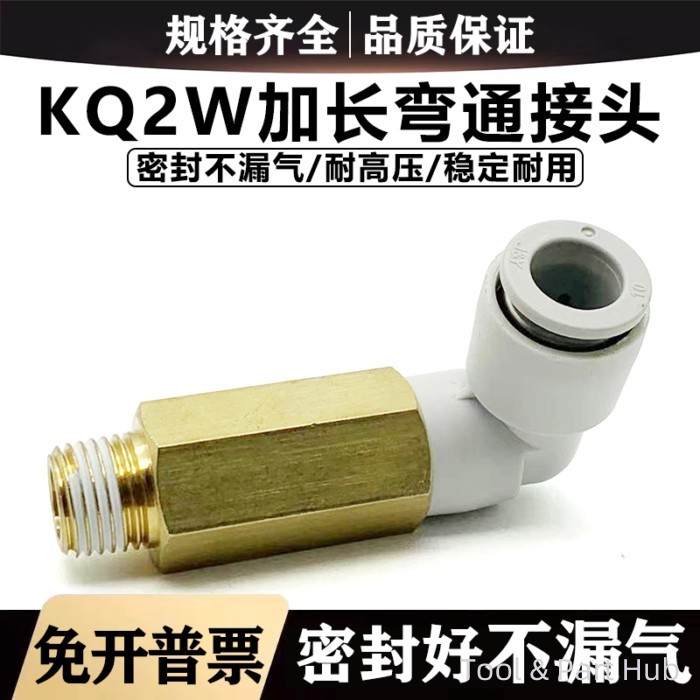 T&P# SMC ประเภทด้ายภายนอกขยายข้อศอกข้อต่อ L-type KJW/KQ2W04-01/M5 6-02 8-03 10-04S