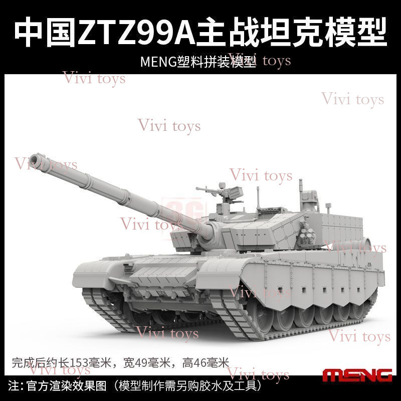 {{ของเล่นโทนี่}} MENG Military Assembled Tank 72-013 1/72 China ZTZ-99A/B Main Battle Tank 2 in 1 36