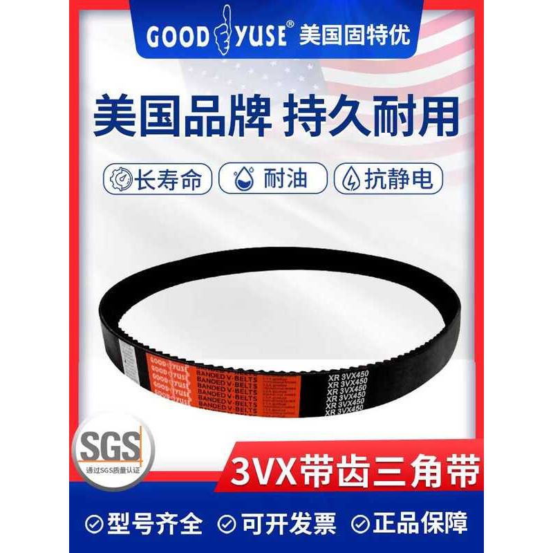 Goodyuse ชุดฟัน 3Vx สามเหลี่ยม B Xr3Vx-300 335 355 375 400 425 450