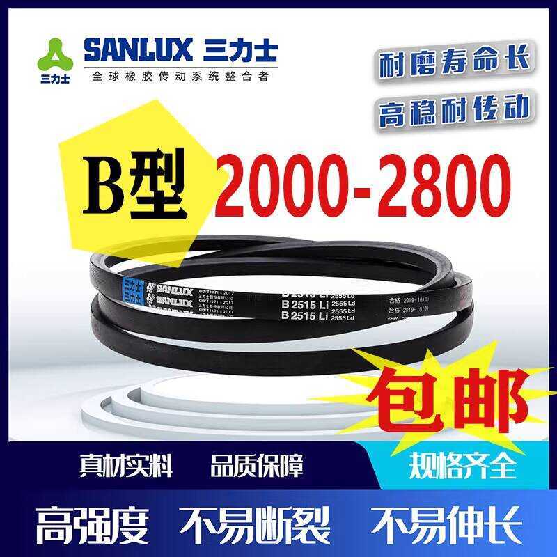 Sanlux สามเหลี่ยมแท้ Type B 2000-2800B2134/2235/2286/2300/2311/2388