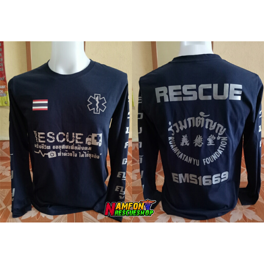 เสื้อแขนยาวกู้ภัย RESCUE เนื้อโพลีเอสเตอร์ 100% สีน้ำเงินเข้ม 有ธงไทยและดาวกู้ชีพ หลังพิมพ์ EMS1669 ใส่ปฏิบัติการฉุกเฉิน